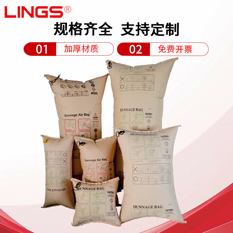 LINGS Container Inflatable Bag Buffer Bag Kraft Paper Bag Anti-Collision Anti-Airbag Bag Buffer Bag (Atmospheric Valve) Width 90cm*Length 180cm 50*150