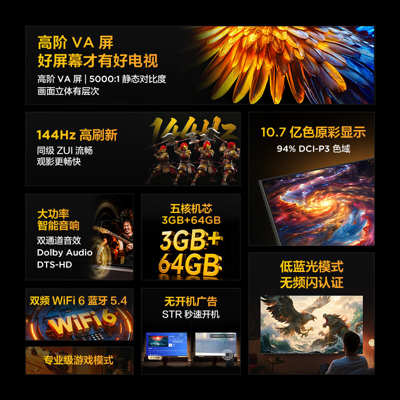 TCL Thunderbird TV Peng 6 26 models 55-inch MEMC motion compensation 3+64GB memory 144Hz high brush 94% DCI-P3 color gamut flat-panel TV 55S68A