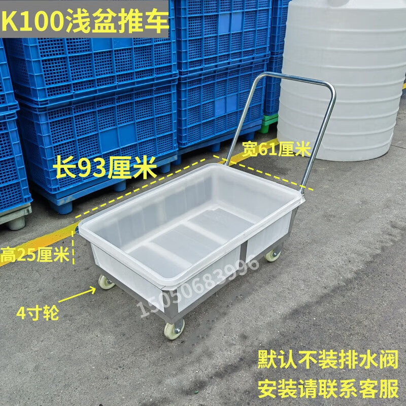Shantou Lincun wheeled water tank cart turnover cart cloth drop cart dyeing factory push cart cooked plastic box linen cart water loading cart with bucket 100 shallow basins (93*62*25) + cart