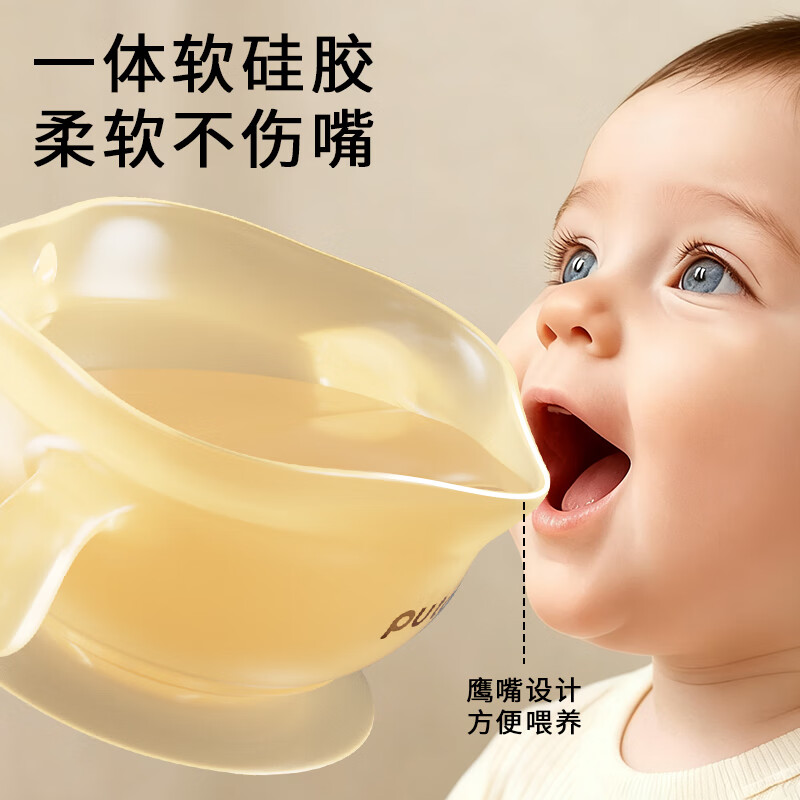 PUTOT baby eagle beak egg drop food supplement bowl newborn baby feeding water feeding training eating silicone suction cup bowl children's dinner plate
