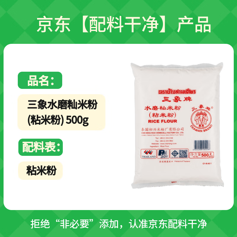 Sanxiang water-milled indica rice flour (sticky rice flour) rice roll special rice rice cake radish cake raw material 500g imported from Thailand