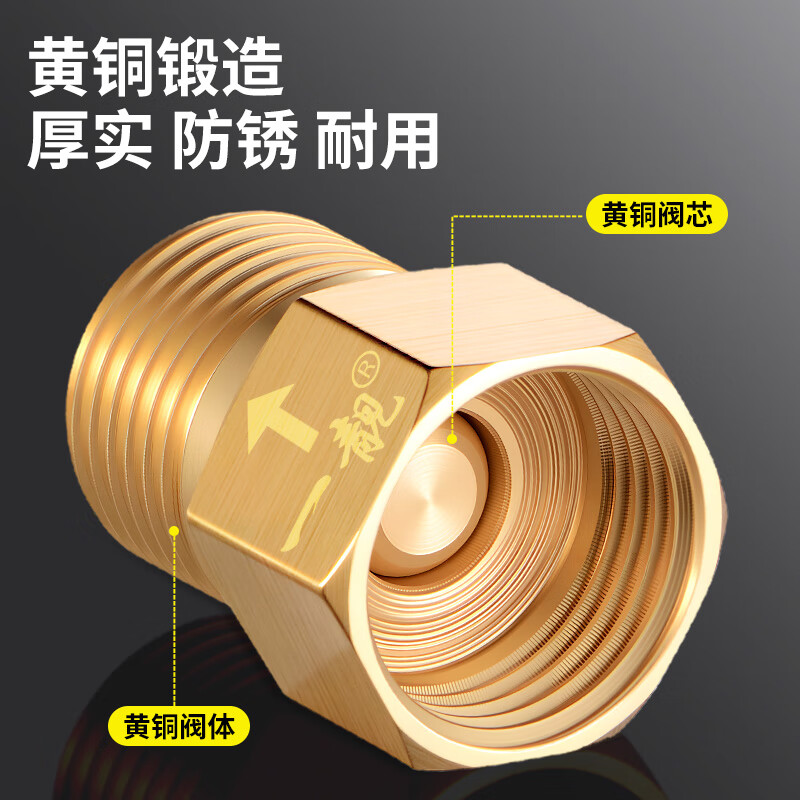 A beautiful brass one-way check valve to prevent water backflow 4-point check valve public toilet pipe toilet check valve copper color 4-point inner wire flows to the outer wire