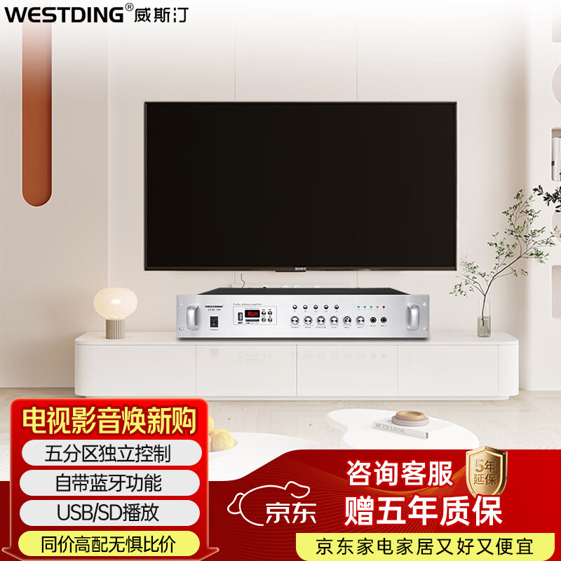 Westin 180 power amplifier/150W Bluetooth power amplifier public broadcast ceiling speaker home theater background music set home conference room engineering broadcast speaker audio constant pressure