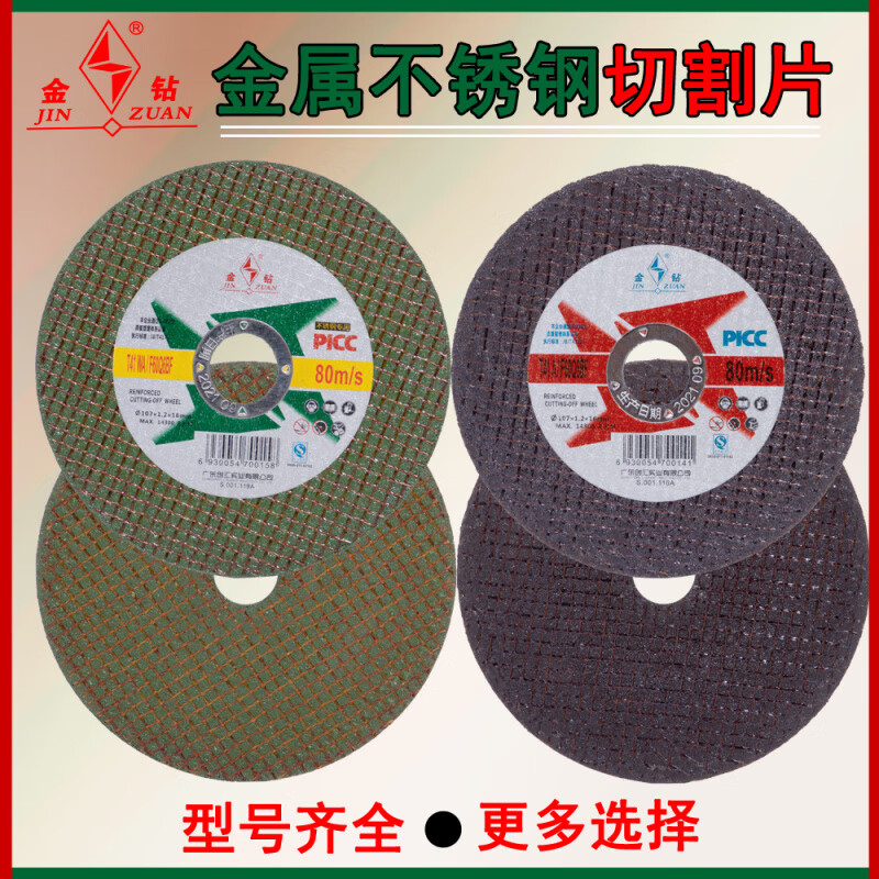 Gold Diamond Cutting Blade Angle Grinder Slice 100 Metal Grinding Wheel Blades Stainless Steel Slicing Angle Grinder Grinding Wheel Blade Gold Diamond 107X1.2X16 Black 800 Pieces Full Box