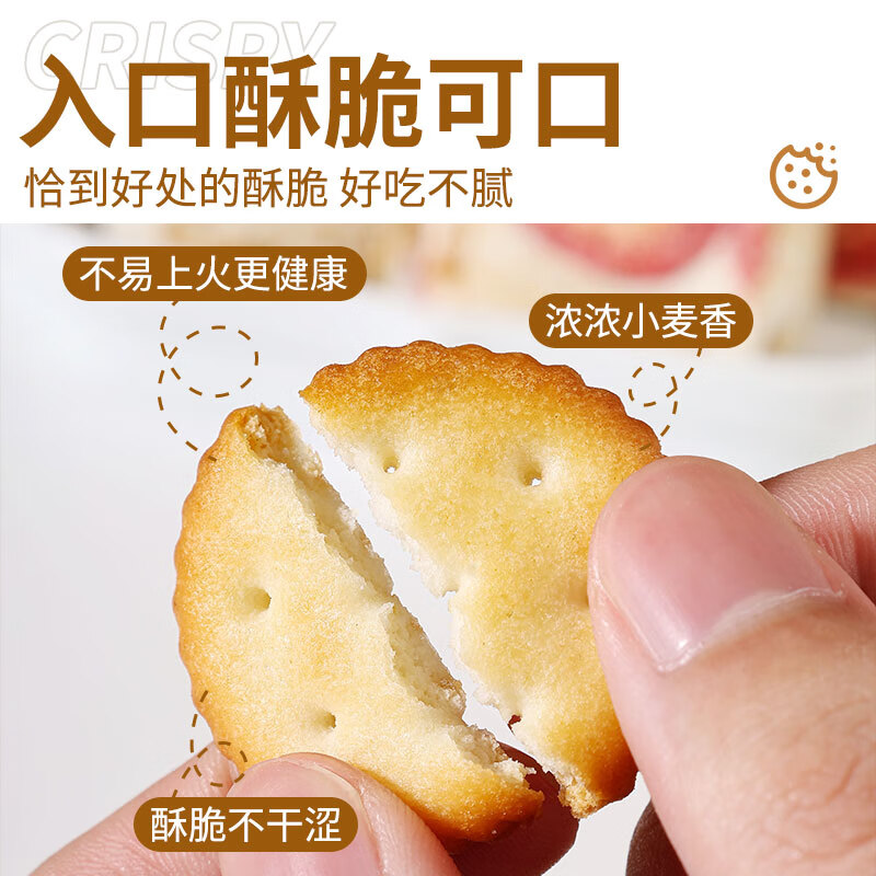 Pi Xiaojian Original Xiaoqifu Biscuit 500g Snowflake Crispy Special Baking Ingredients Nougat Material