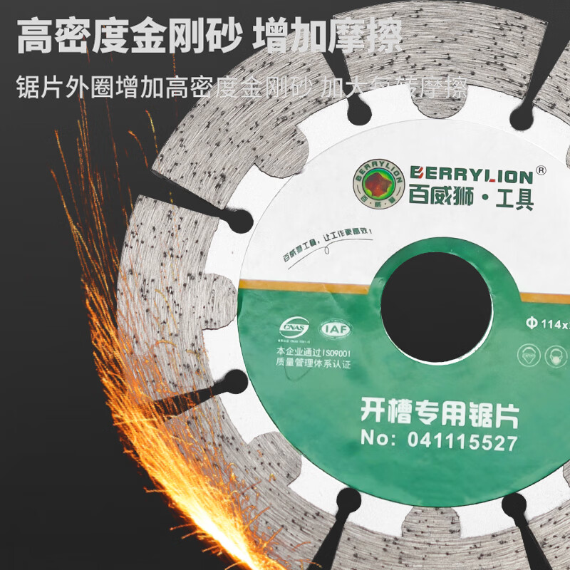 BERRYLION diamond saw blade angle grinder cutting piece concrete stone marble saw blade special saw blade for wall grooving