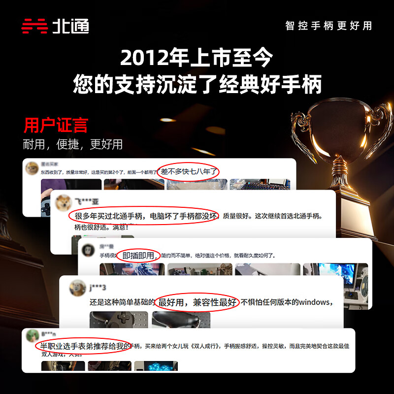 Beitong Bat BD2E wired game controller, non-sense delay, asymmetrical vibration, one-click burst, PC computer, steam TV, plug and play, Genshin Impact for two people