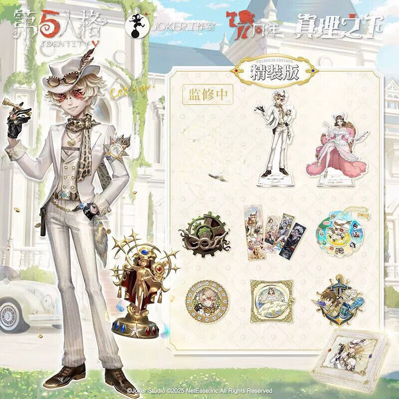 In stock, Identity V's 7th Anniversary Limited Edition: The Soul of the Umbrella under the Lone Wolf's Truth, Kirin Merchant Peripheral Deluxe Edition Gift Box, Prophet Darkness CDK Redemption Code Gift, The 7th Anniversary Gambler in the Spotlight, Hardcover Edition Single Periphery (excluding redemption code)