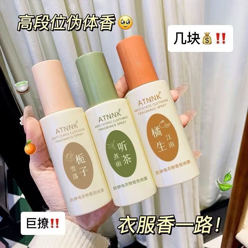 Eight sea birds clothing fragrance anti-static spray aromatherapy indoor long-lasting bedroom deodorizing clothes perfume 3 bottles