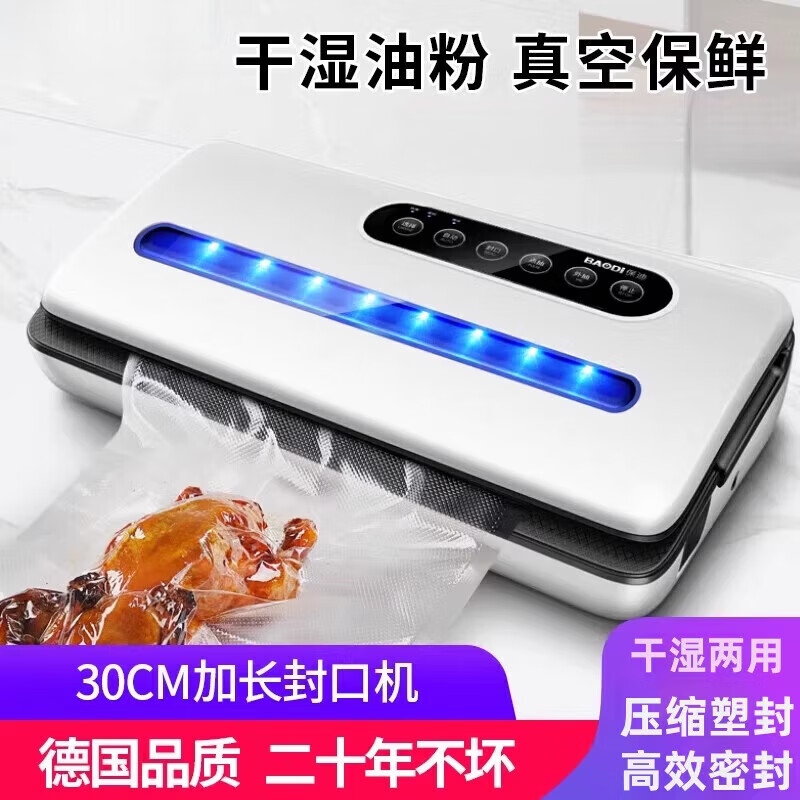 He Jiagong vacuum sealing machine food packaging sealing fresh-keeping plastic sealing small household fully automatic compression bag packaging commercial upgrade model - increased power - non-dehumidification
