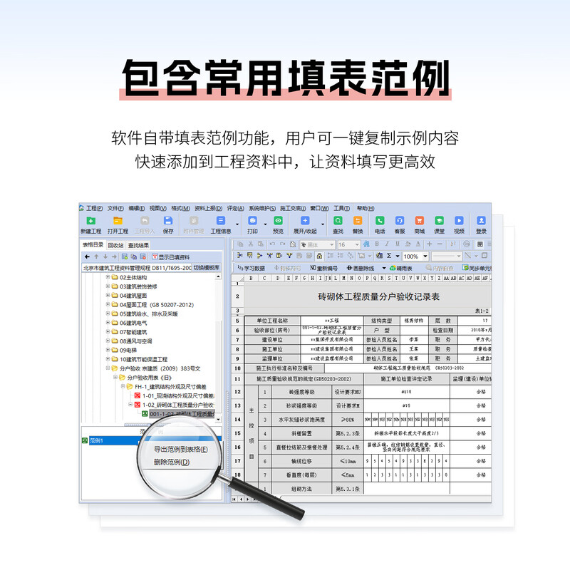 Construction Industry Sichuan Province Construction Safety Municipal Engineering Data Management Software 2025 Edition Sichuan Data Software Includes Encryption Lock Official Direct Sales