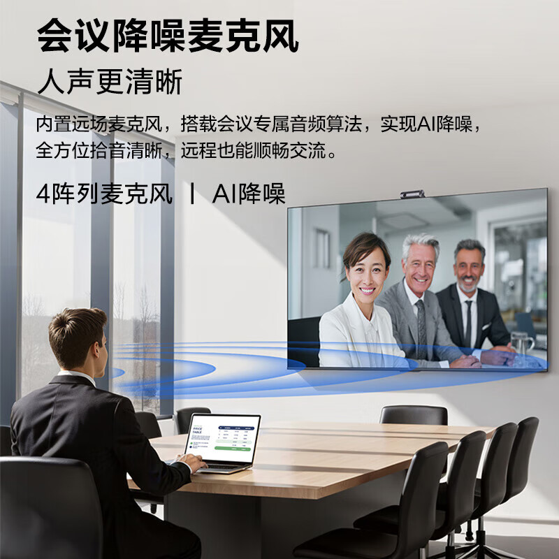 TCL98/86/75/65-inch conference TV flat-panel all-in-one wireless projection 4K ultra-clear mobile ultra-thin conference room display office home training commercial TV 65-inch non-touch/conference TV/Android/with cart Inquiry for instant XXX discount, consultation package satisfactory price