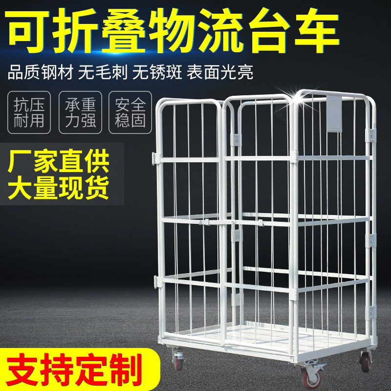 Time old lane folding logistics trolley storage cage express turnover vehicle loading and unloading truck laundry cage cart linen handling tool trolley 800*600*1450-three-door thickened version 2 universal wheels + 2 brake wheels