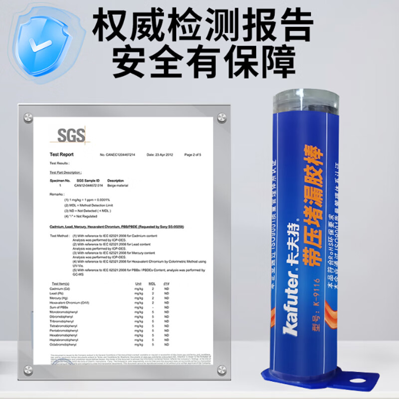 Kraft (kafuter) K-9116 pressure sealing glue stick, metal repair plastic steel rod, fuel tank cylinder, ship, heating pipe fire pipe, quick curing caulking, structural glue black 50g