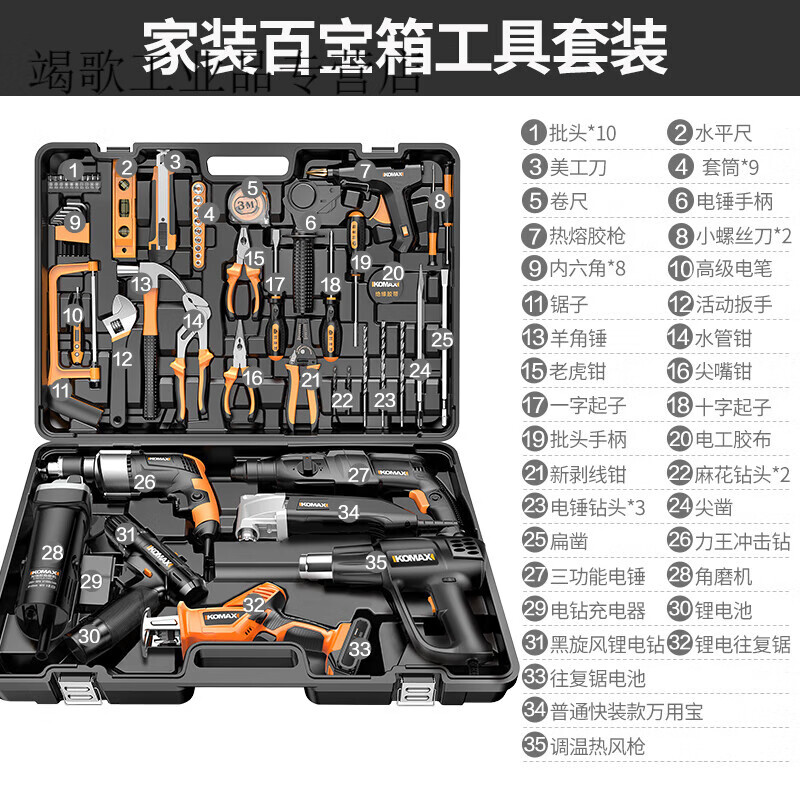 Qiaobolaikomax household daily tool set electric hammer impact drill hardware electric woodworking repair tool box hand electric drill large default