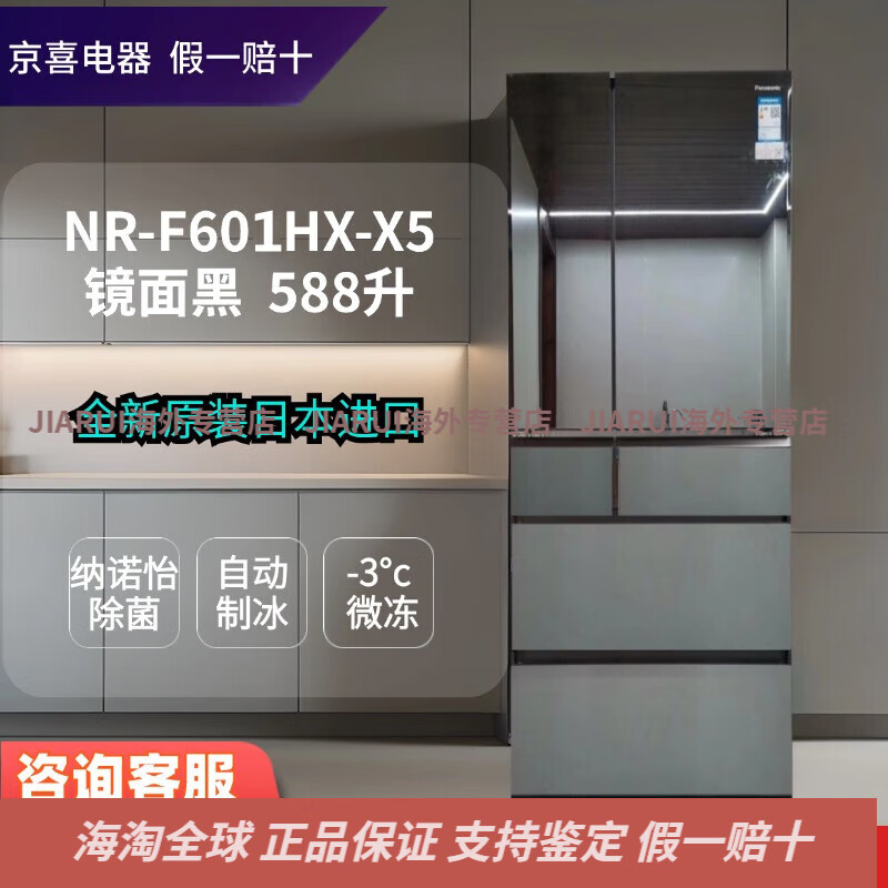 Panasonic F673WX-X5/F658WX/F601/F509 original imported multi-door refrigerator mirror black automatic ice making new NR-F601HX-N5 quicksand gold 588L into 6