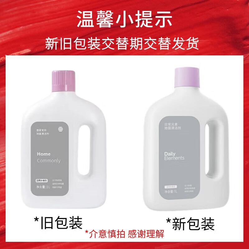 Suitable for the full range of Xiaomi Mijia sweeping robots, floor scrubbers, floor cleaning fluids, cleaning fluids, general-purpose fragrances, leaving fragrance, descaling and not damaging the floor, sterilization and mite removal, suitable for the full range of Xiaomi Mijia 2L