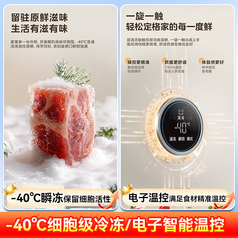 Midea automatic defrost household freezer 200 liters horizontal freezer commercial large capacity first-class energy efficiency ultra-low temperature -30 degree cryogenic quick freeze small tea cabinet 143KEMS/-40 degree quick freezing/alloy liner/143L