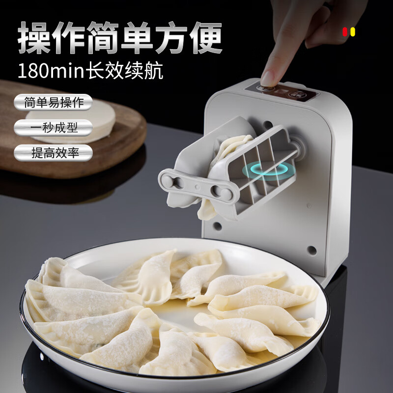 Kuiying fully automatic household dumpling machine is a small and efficient dumpling making tool. It is an electric dumpling making tool. It can make about 1500 dumplings when fully charged.