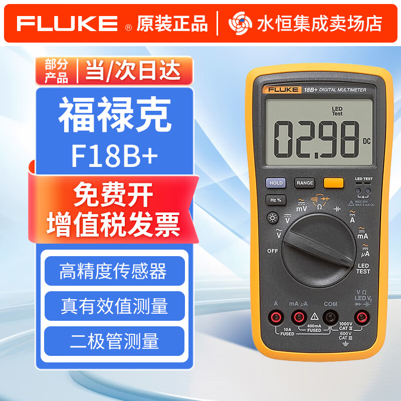 FLUKE multimeter 15B RPO MAX/101/17B MAX high-precision digital electrician special intelligent anti-burn FLUKE-18B+ CHINA measurable light-emitting diodes