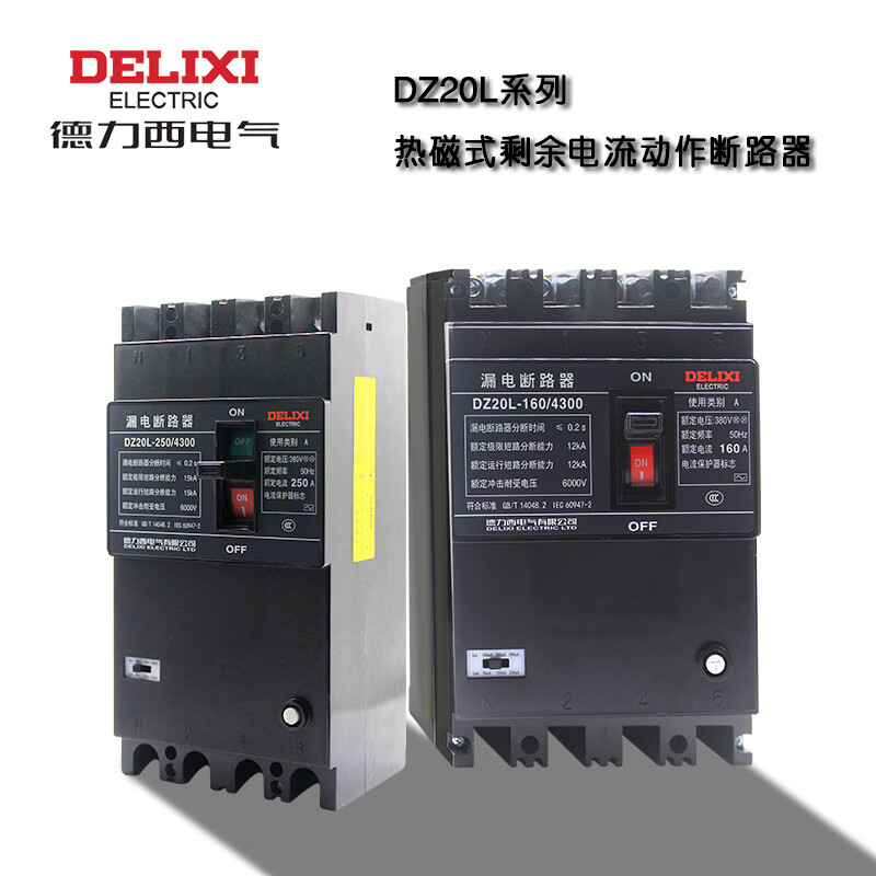 Delixi Electric Delixi DZ20L leakage protector circuit breaker 160 three-phase four-wire 100200250400630A/4300 160A non-delay <0.1 with row