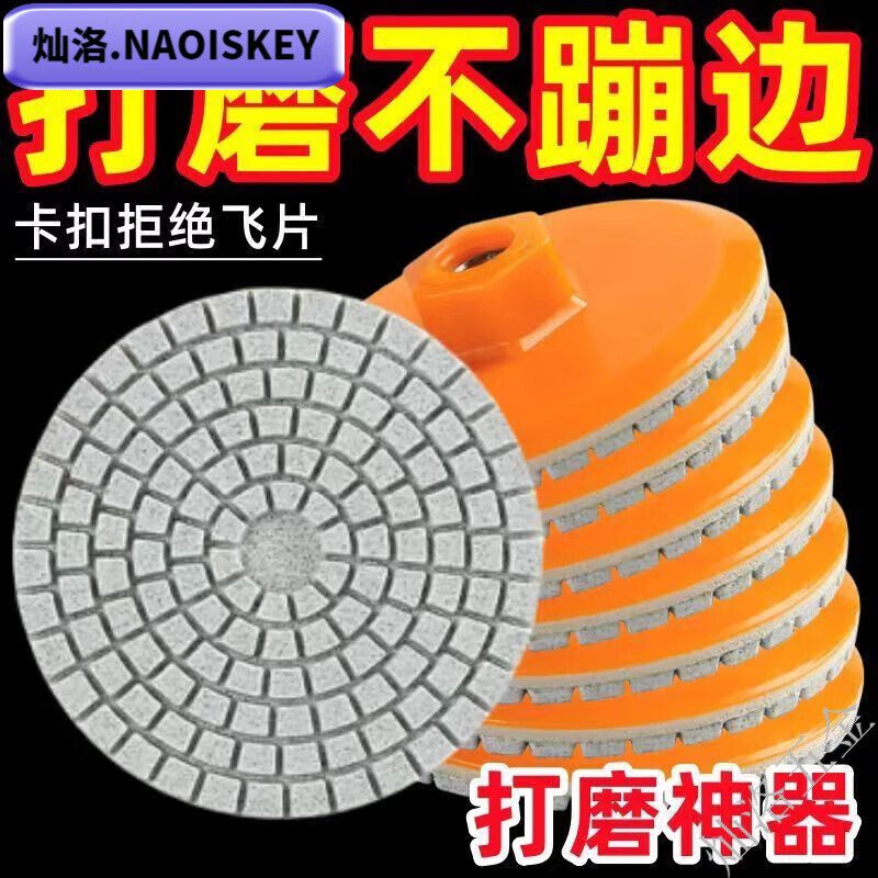 NAOISKEY new all-in-one grinding disc marble tile polishing schist plate stone trimming chamfering and polishing artifact diamond grinding disc 丨 promotion precision / fast grinding 丨 1 piece