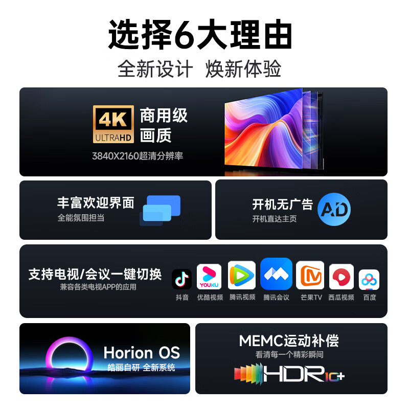 Haoli 86-inch conference TV all-in-one non-touch conference tablet all-in-one conference room display wireless 4K projection commercial TV teaching large screen new product 86H3 universal configuration