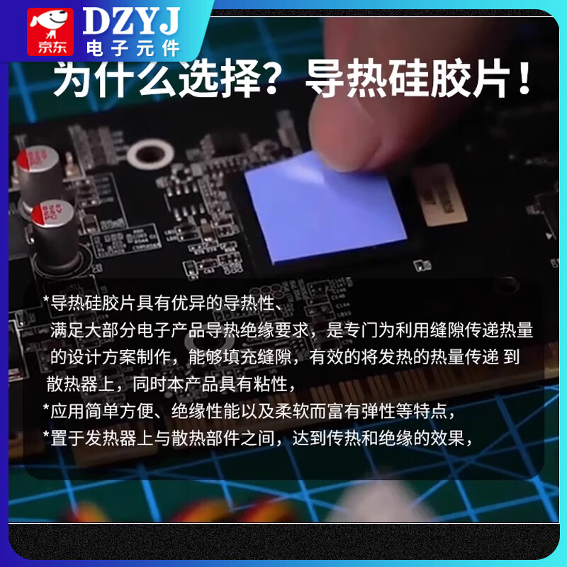 Thermal pad silicone sheet with adhesive silicone grease CPU graphics card storage cooling notebook graphics card north and south bridge cooling patch thermal silicone sheet 100*100 thick 1.5mm