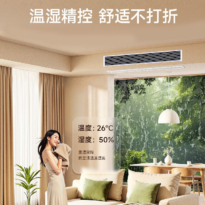 Haier central air conditioning Yunshu duct machine one to one 3 HP first class energy efficiency pure copper tube Yunjing pro upgraded model KFRd-72NW/72ECD81 national subsidy