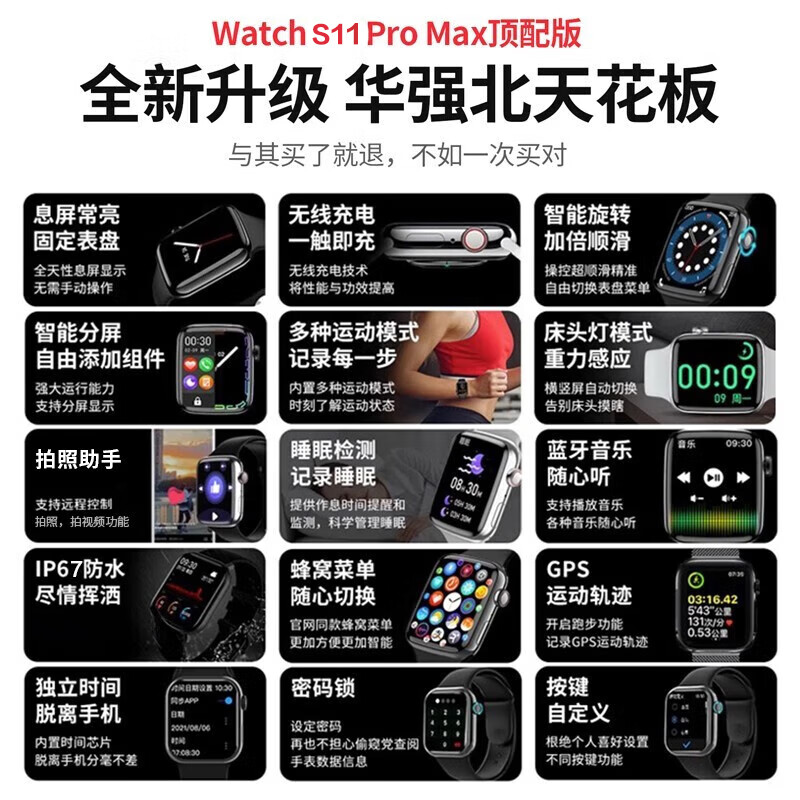 Huaqiangbei online Huaqiangbei S11 smart watch top version WatchS11/s10 promax blood oxygen function HD offline payment voice assistant sports NFC borderless men and women Watch S11 flagship full function black super long battery life - real-time information reception - two-way payment