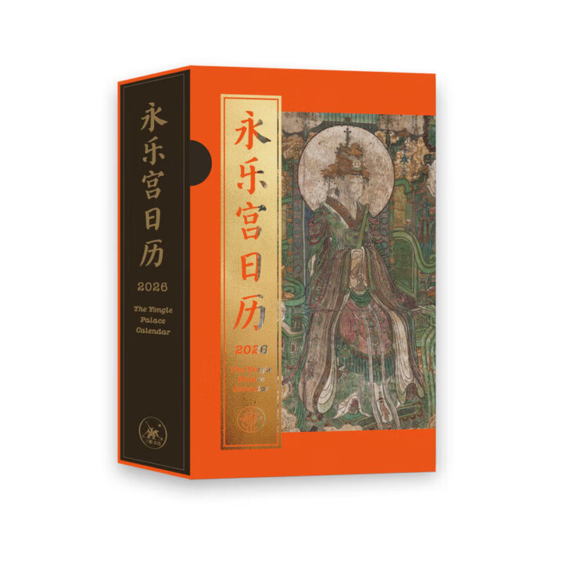 Yongle Palace Sanqing Palace Chaoyuan Picture 2026 High-definition Mural Calendar Chinese Art Classic Reproduction Appreciation Collection Gift