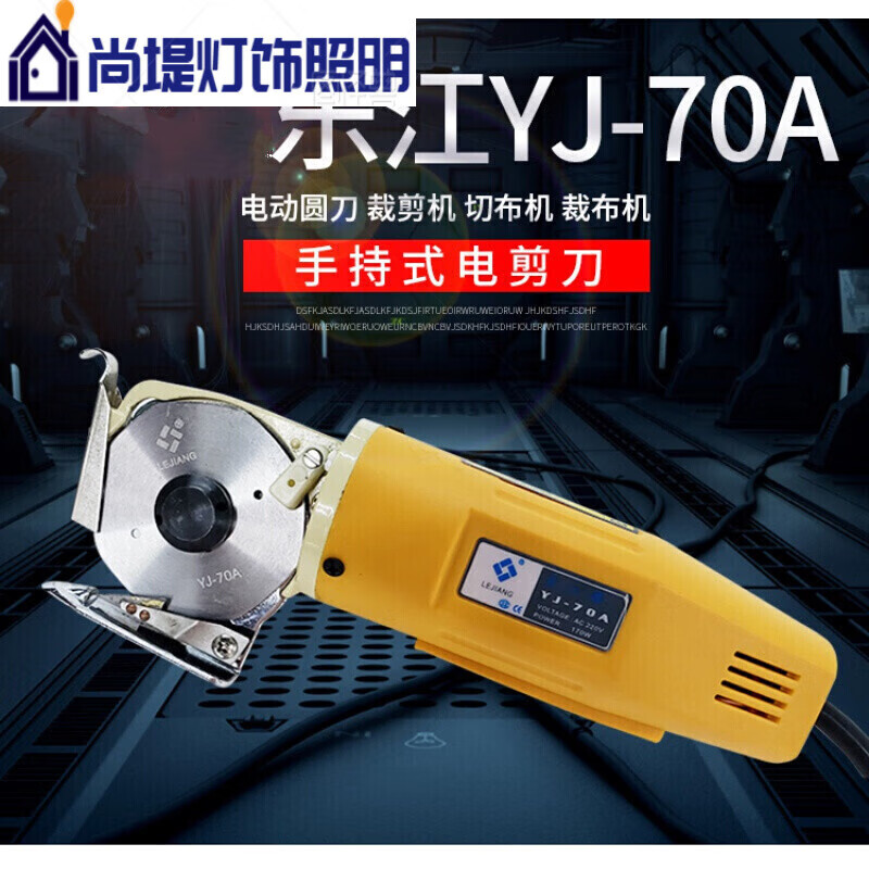 ZNMW handheld electric scissors electric round knife cutting machine cloth cutting machine cloth cutting machine Lejiang YJ-70A Default
