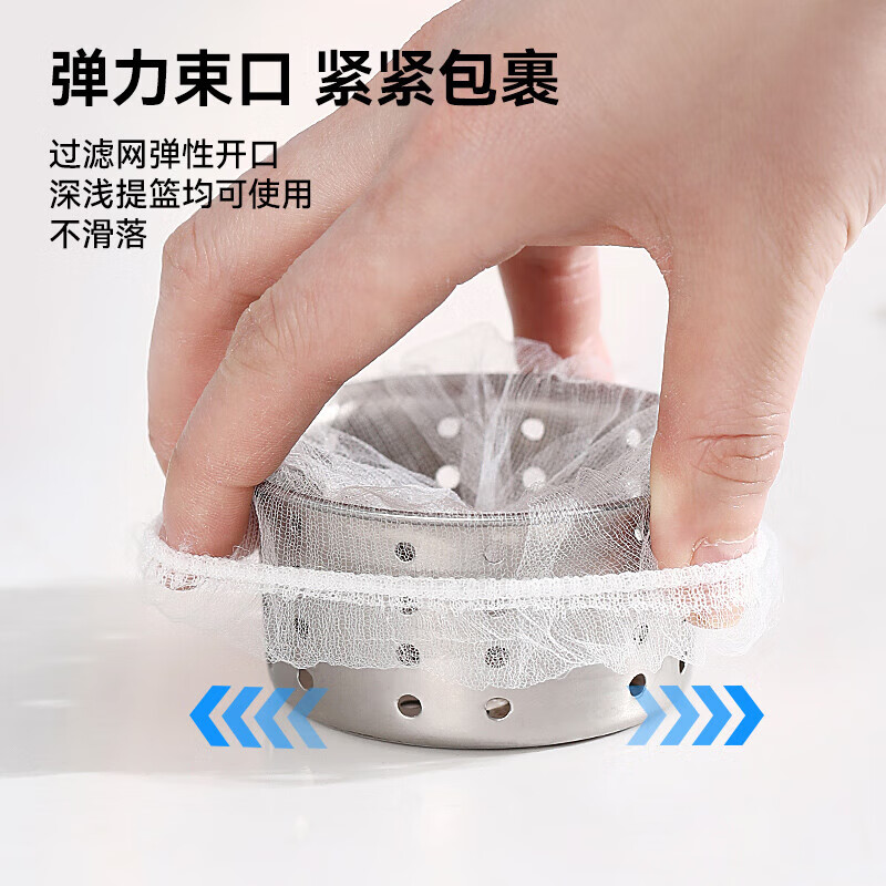 Housekeeper's kitchen disposable sink filter, sewer floor drain filter, sink, vegetable basin, dishwasher, upgraded encryption model - 100 pieces