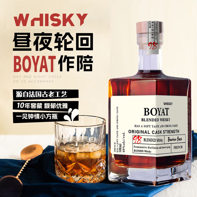 Boyat domestic high-end whiskey and foreign wine small square bottle whiskey 500ml*1 bottle