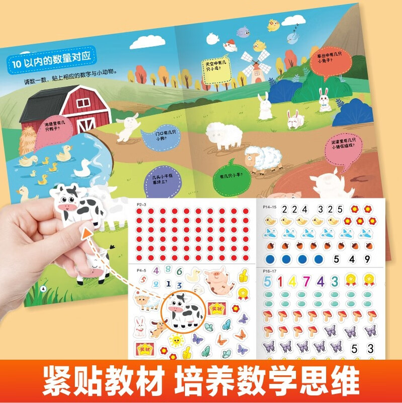 8 volumes, 1000 examples of stickers for early childhood connection, mathematics + pinyin + literacy + English, one-day practice sticker game book for early childhood connection, preschool literacy, mathematics enlightenment, pinyin practice, English word matching