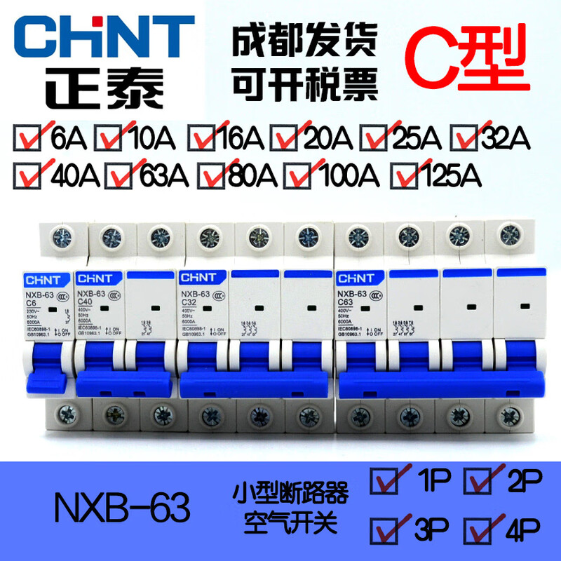 Chint small circuit breaker micro-break air switch 1234P10A16A20A32A40A63A Kunlun 100A 4p