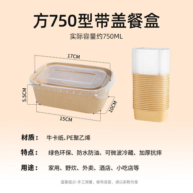 Temeiju disposable lunch box paper bowl lunch box with lid tableware packed picnic thickened lunch rice bowl camping 750 type * 10 sets