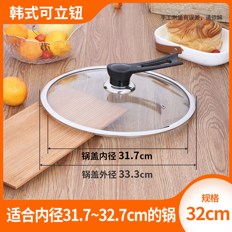 ZWILLING German quality thickened tempered glass pot lid for cooking and cooking, 32cm household transparent electric pot and soup pot alone, 32CM with anti-scalding stand-up button_Please measure the inner diameter of the pot mouth