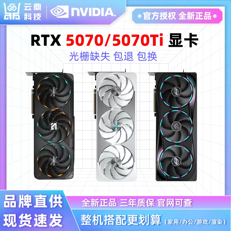 Colorful Renaissance RTX507012G light chasing e-sports graphics 4070S gaming graphics card 5070Ti16G - Special offer - Renaissance RTX5070 Black Star 12G support