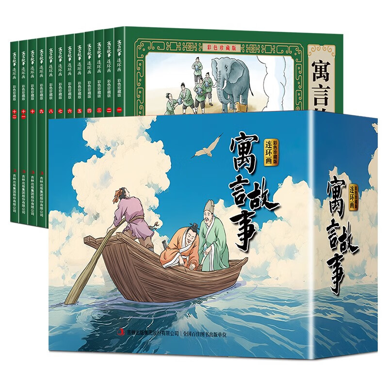 Fables, Comics Color Collector's Edition (12 volumes), large square full-color pictures, classic nostalgic little book, early education enlightenment children's picture book, primary school students' extracurricular reading, 6-9-12 years old, literary comics, easy-to-understand audio companion reading