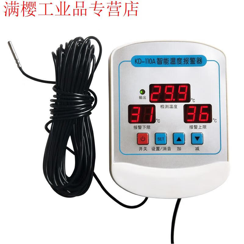 Intelligent temperature alarm with adjustable upper and lower limits, chicken coop, greenhouse, machine room controller, ultra-high temperature and low temperature 220V alarm host + 3 meter probe + speaker
