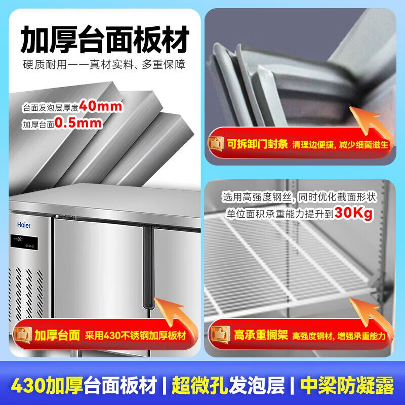 Haier freezer commercial fresh-keeping workbench refrigerated kitchen catering refrigerated cabinet beef and mutton quick-freezing cabinet operation table kitchen water bar stainless steel freezer Starfish standard model 363 liters stainless steel plate freezing and refrigeration switching 1.5 meters