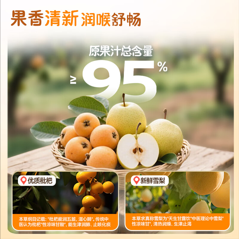 Beingmate loquat and pear juice 100g*12 bags, four major 0 additions, medicinal and food sources, children's juice gift box