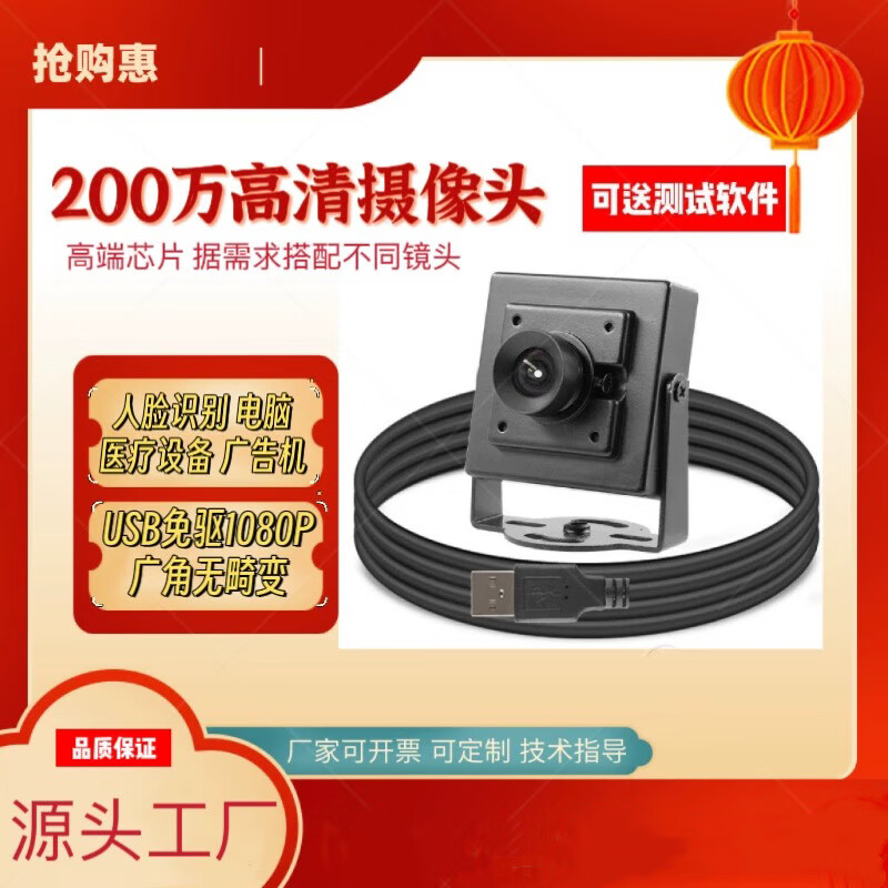 USB industrial camera 2 million high-definition 1080P wide-angle distortion-free module 720P face recognition Android uvc 720P_3.6mm with distortion (140 degrees) + shell black