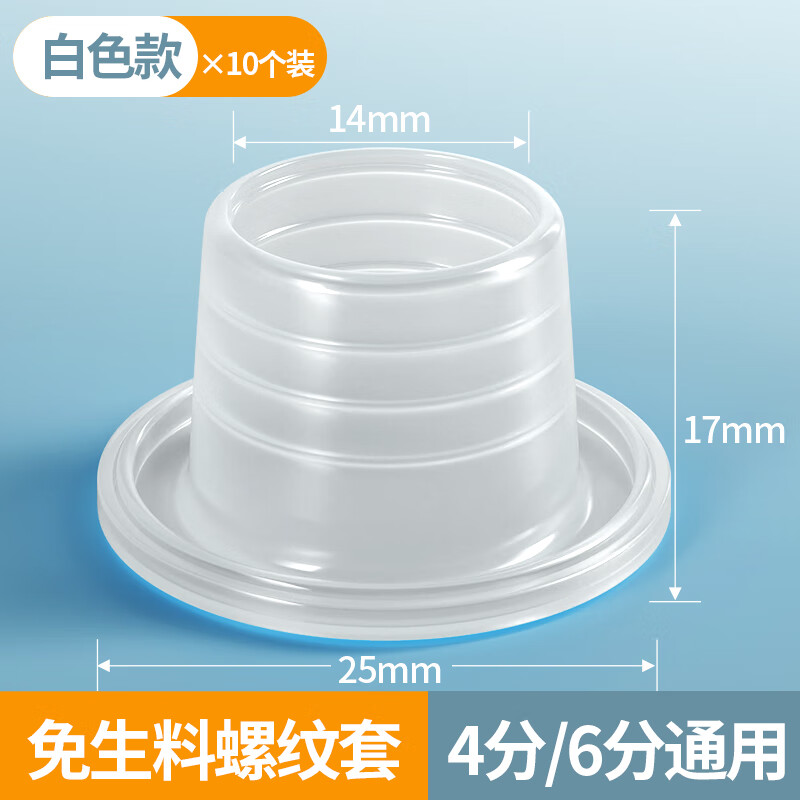 Tamushi silicone raw material-free with sleeve gasket faucet valve 4-point interface triangle valve leak-proof sealing ring accessories collection white - 10 pieces (threaded version)