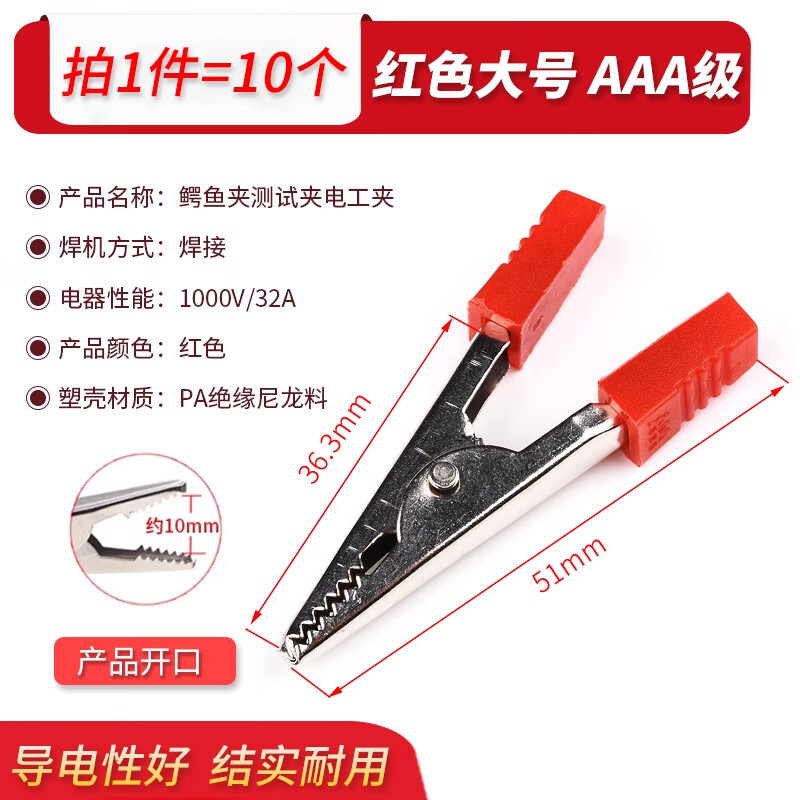 ZAVE AAA grade large, medium and small thickened crocodile clips red large size AAA grade (10 pieces)