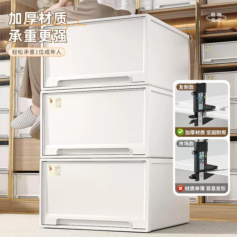 Yusen Yiyou pants box storage drawer-type plastic-resistant transparent box home clothing storage cabinet wardrobe organization depth 45x width 44x height 18 pure white four packs (protect privacy) 4-pure white four packs (protect