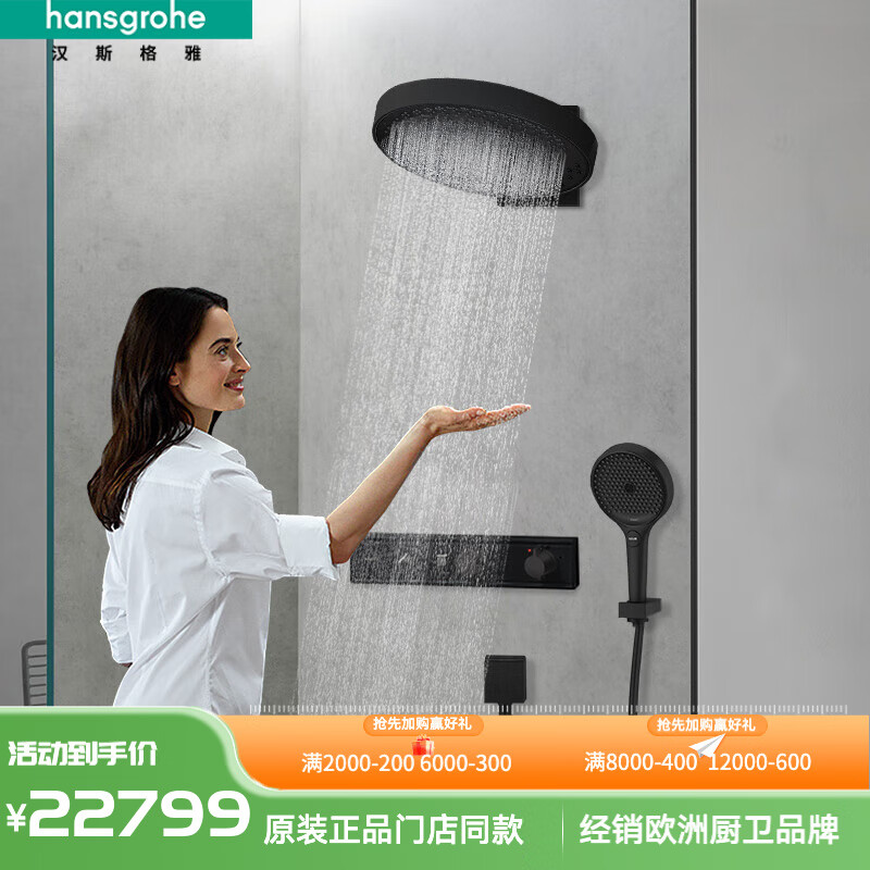 Hansgrohe Jingyu 360 water-saving concealed shower in-wall 130 Jingyu nozzle shower constant temperature handheld shower combination 360 modern black Jingyu concealed 2 functions 26230677