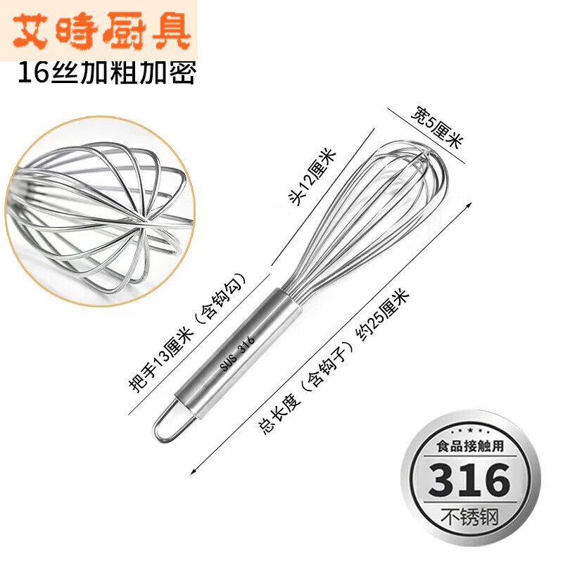 Vinoa bold commercial stainless steel manual egg beater whipping cream line mixer cake baking tools 316 10 inches 25 cm (thick 16 lines)