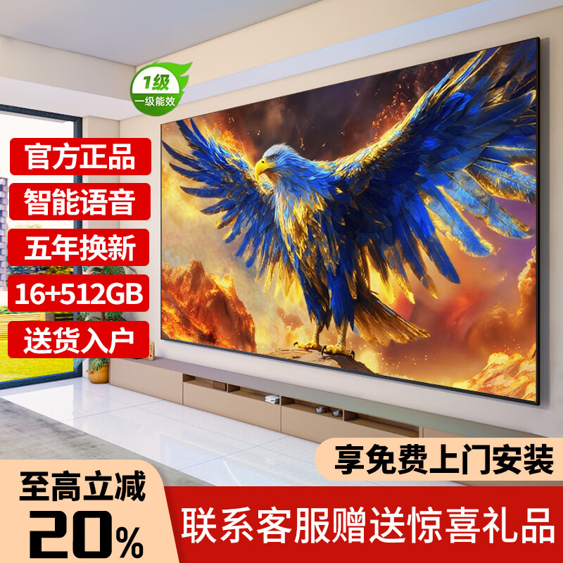 Ace Yanchun 20% subsidy 2026 new 8K LCD TV ultra-high definition smart voice eye protection color TV network living room home wireless projection flat-panel TV WiFi TV 55 inches 2026 new smart upgraded version worry-free after-sales + door-to-door delivery + brand extended warranty